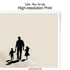 Father Arabic Calligraphy Photographic Prints, Islamic Wall Art, Family Silhouette, Father's Day Gift, Minimalist Home Decor - Tawshia