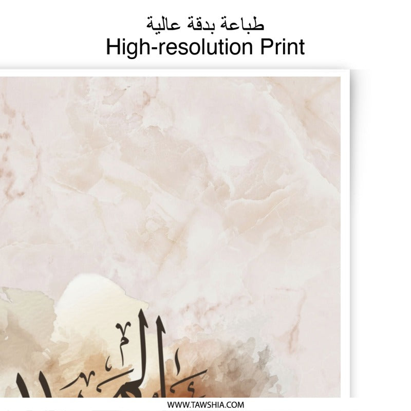 Abdulmajid Arabic Name Art, Islamic Calligraphy Print, Personalized Gift, Modern Muslim Home Decor, Photographic Print, Wall Art - Tawshia