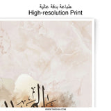 Abdulmajid Arabic Name Art, Islamic Calligraphy Print, Personalized Gift, Modern Muslim Home Decor, Photographic Print, Wall Art - Tawshia