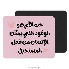 Arabic Quote Mouse Pad, Motivation Mousepad, Inspirational Desk Decor, Work From Home Gift, Minimalist Pink Mouse Pad, Arabic Art - Tawshia