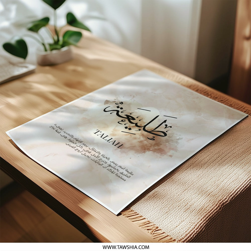 Taliah Name Photographic Print, Arabic Calligraphy Art, Personalized Name Meaning Print, Islamic Art, Wall Decor, Home Decor, Modern Art - Tawshia