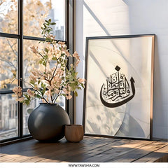 Ayat Al Kursi Wall Art, Islamic Calligraphy Art, Muslim Home Decor, Quran Verse Print, Arabic Wall Decor, Modern Islamic Art, Gift Idea - Tawshia