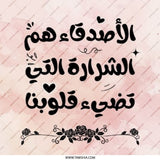 Arabic Quote Pinback Button, Motivational Saying Button, Friendship Button, Middle Eastern Gift, Arabic Calligraphy Pin, Islamic Art Button - Tawshia