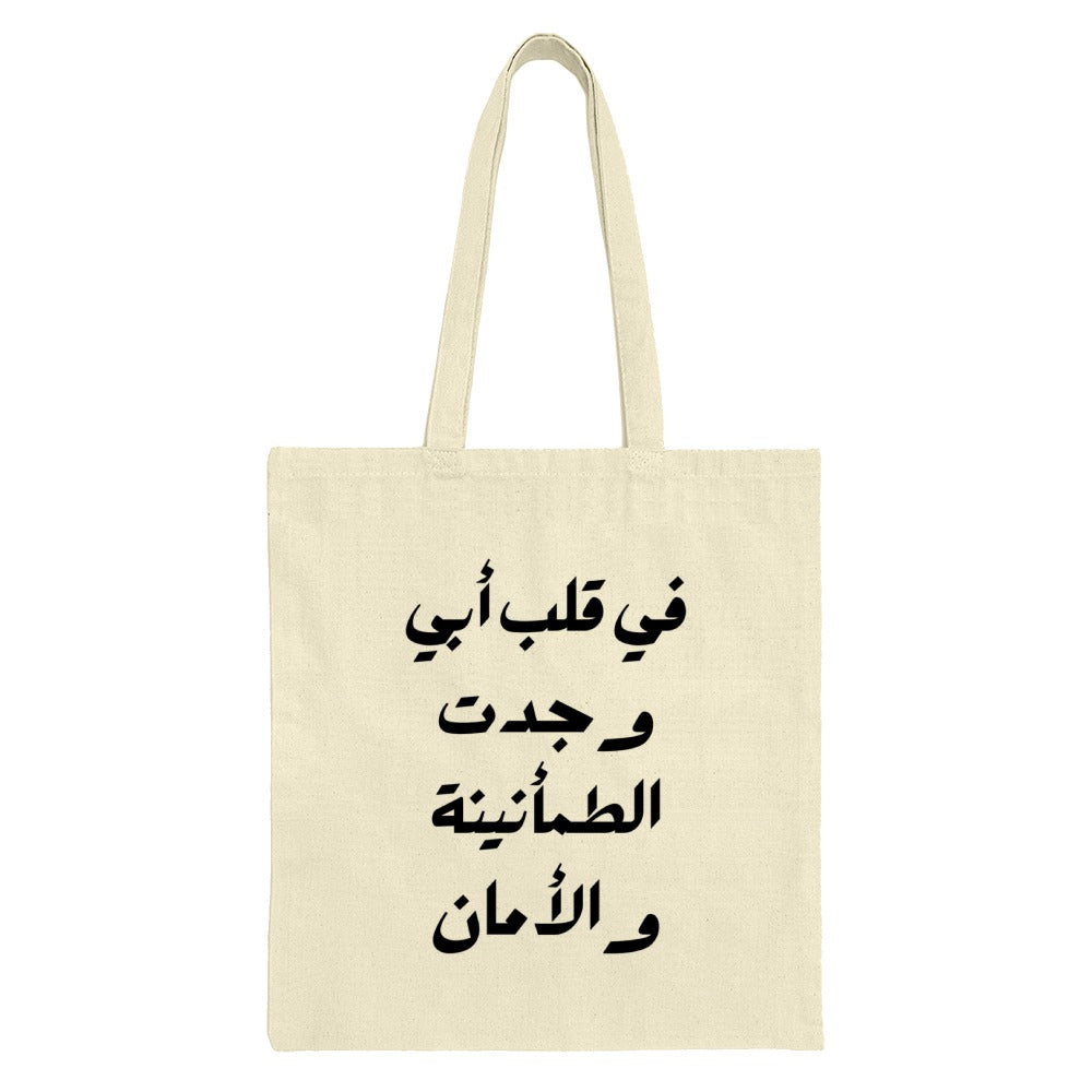 Arabic Calligraphy Tote Bag, In My Father's Heart, Peace Tote Bag, Arabic Text Tote, Gift for Dad, Islamic Art, Stylish Shopping Bag - Tawshia