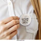 Arabic Coffee Pinback Button, Friend Saying Badge, Arabic Quote Pin, Coffee Lover Gift, Arabic Gift, Friendship Pin, Best Friend Pin - Tawshia