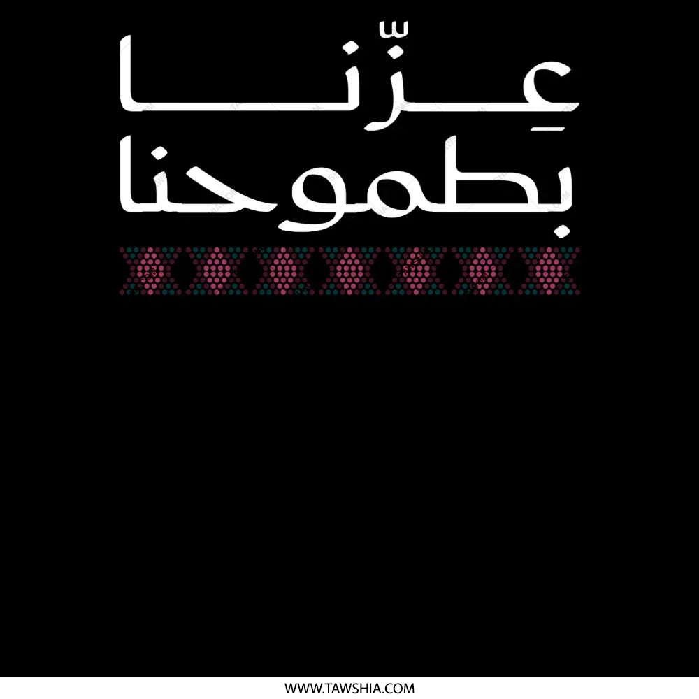 Unmatched Arabic Calligraphy Art Print product