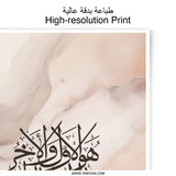 Islamic Calligraphy Photographic Print, Arabic Art, Religious Wall Decor, Marble Texture, Modern Islamic Home Decor, Islamic Gift - Tawshia