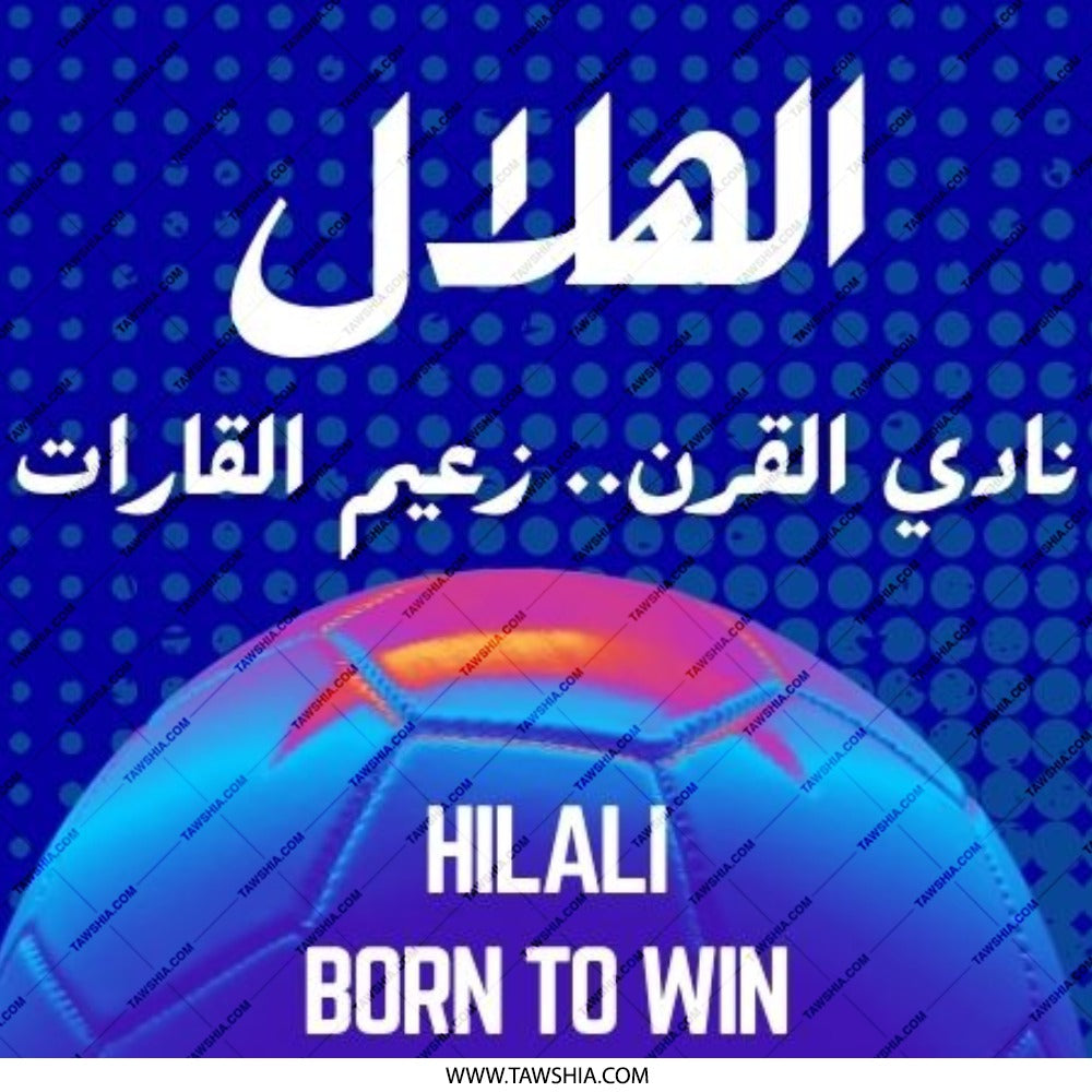 Al Hilal Pinback Button, Saudi Football Club, Hilali Born To Win, Sports Fan Gift, Collectible Pins, Soccer Team Badge - Tawshia