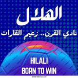 Al Hilal Pinback Button, Saudi Football Club, Hilali Born To Win, Sports Fan Gift, Collectible Pins, Soccer Team Badge - Tawshia