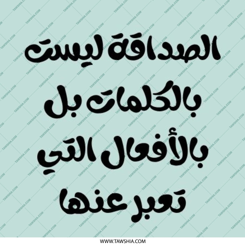 Arabic Quote Pinback Button, Friendship Actions, Express Yourself, Arabic Gift, Language, Button Badge, Trendy Pin, Unique Design - Tawshia