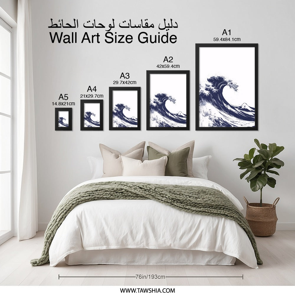Great Wave Wall Art, Japanese Art Print, Ocean Wave Poster, Minimalist Wall Decor, Nautical Theme Artwork, Coastal Home Gift - Tawshia