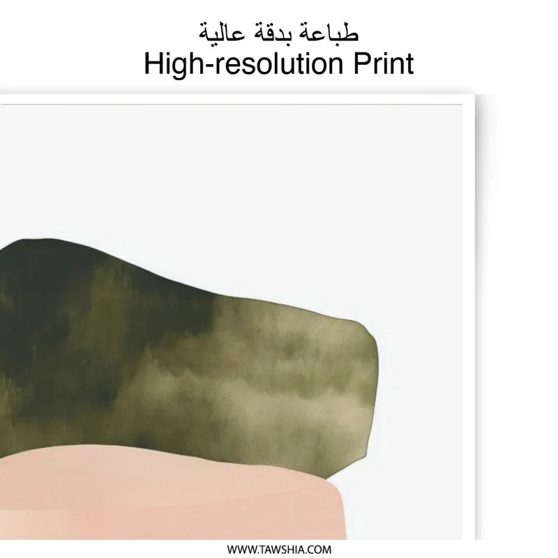 Abstract Shapes Photographic Print, Modern Art Print, Minimalist Wall Decor, Earth Tones Art, Home Decor, Living Room Art, Gallery Wall Art - Tawshia