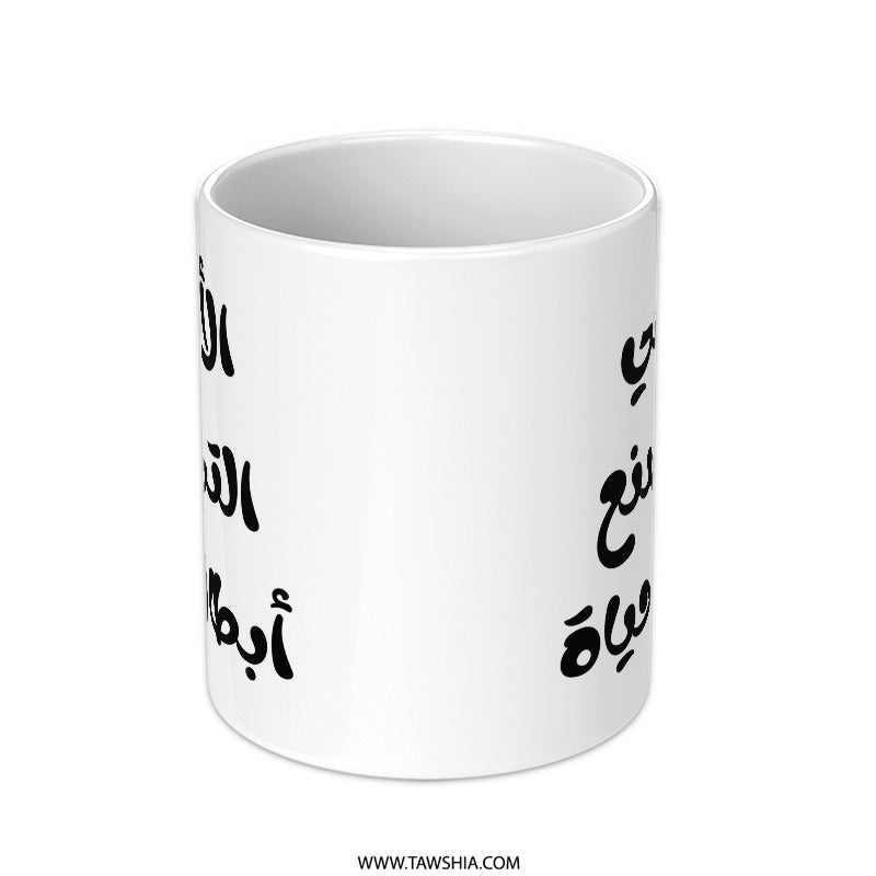 Arabic Mother's Day Mug, Best Mom Gift, Arabic Calligraphy, Mom Quote, Mother's Day Gift Idea, Present for Mom, New Mom Gift - Tawshia
