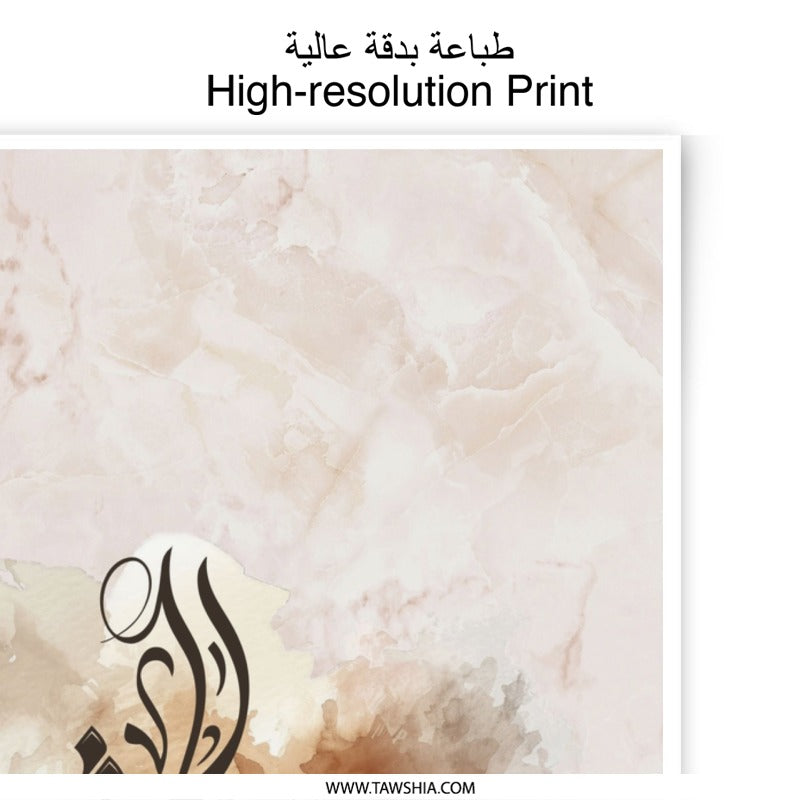 Sara Name Meaning Photographic Print, Arabic Calligraphy Art, Personalized Gift Idea, Islamic Wall Decor, Custom Name Art Print - Tawshia