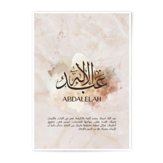 Abdalelah Arabic Calligraphy Photographic Print, Islamic Art Decor, Personalized Name Meaning Poster, Muslim Gift, Custom Wall Art - Tawshia