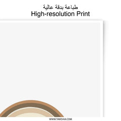 Boho Rainbow Photographic Print, Nursery Decor Print, Neutral Tone Rainbow, Minimalist Wall Art, Rainbow Art Print - Tawshia