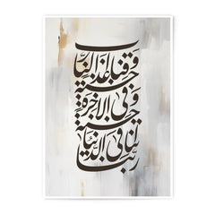 Islamic Calligraphy Art Photographic Print, Arabic Wall Art, Muslim Home Decor, Religious Art Print, Modern Islamic Art - Tawshia
