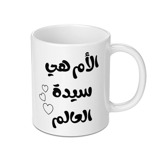 Arabic Mother Mug, Arabic Mom Gift, Best Mom Mug, Mother's Day Gift, Arabic Calligraphy Mug, World's Best Mom Arabic Mug - Tawshia