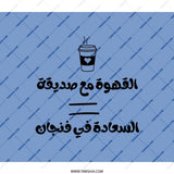 Arabic Coffee Backpack, Happiness in a Cup Design, Bookbag, Travel Backpack, Stylish Bag, Student Backpack, College Backpack - Tawshia