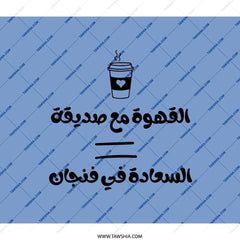 Arabic Coffee Backpack, Happiness in a Cup Design, Bookbag, Travel Backpack, Stylish Bag, Student Backpack, College Backpack - Tawshia