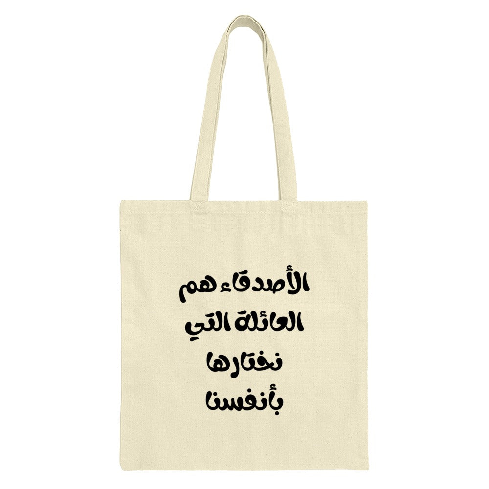 Arabic Quote Tote Bag, Friends are Family Tote, Inspirational Arabic Text Tote, Unique Design Tote, Gift for Her, Shopping Bag - Tawshia