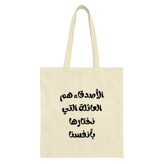 Arabic Quote Tote Bag, Friends are Family Tote, Inspirational Arabic Text Tote, Unique Design Tote, Gift for Her, Shopping Bag - Tawshia