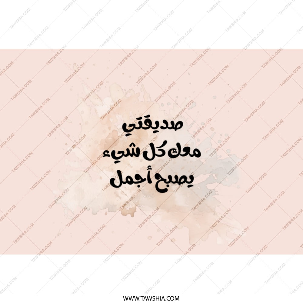 Arabic Quote Tumbler, Inspirational Gift, Calligraphy Tumbler, Unique Tumbler, Motivational Tumbler, Gift for Her, Arabic Gift - Tawshia