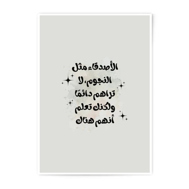 Arabic Calligraphy Photographic Prints, Motivational Quote, Inspirational Wall Art, Islamic Decor, Minimalist Art, Home Decor - Tawshia