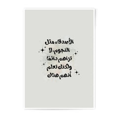 Arabic Calligraphy Photographic Prints, Motivational Quote, Inspirational Wall Art, Islamic Decor, Minimalist Art, Home Decor - Tawshia