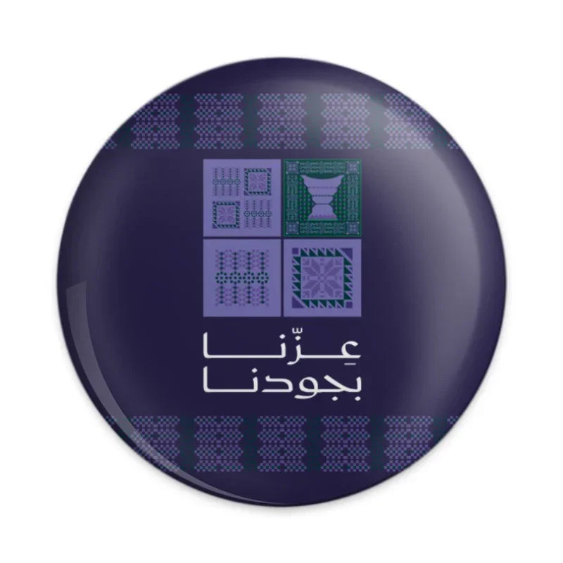 Unique Arabic Calligraphy Blue Pin Button product