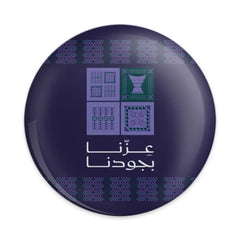 Unique Arabic Calligraphy Blue Pin Button product