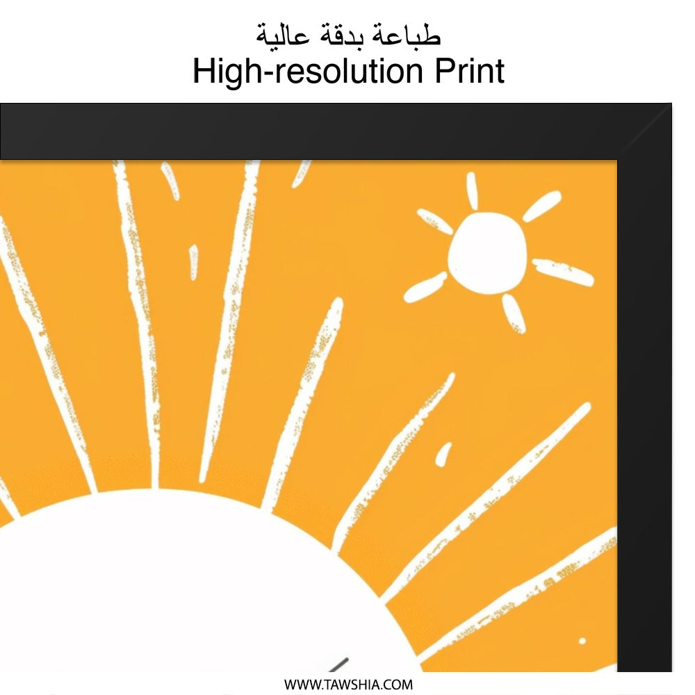 Sleepy Sun Wall Art, Smiling Sun Art, Nursery Decor, Cute Sun Print, Kids Room Art, Sunshine Art, Happy Sun Art, Yellow Sun Wall Art - Tawshia