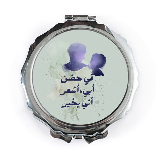 Father Son Pocket Mirror, Arabic Calligraphy Art, Sentimental Gift, Dad and Child, Compact Mirror, Travel Mirror, Pocket Makeup Mirror - Tawshia