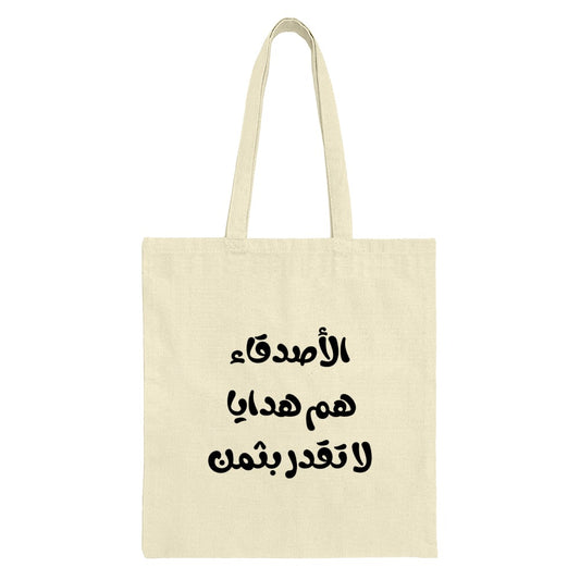 Arabic Tote Bag, Friends Are Priceless Gifts, Unique Tote Bag, Stylish Bag, Gift Idea, Daily Tote Bag, Arabic Calligraphy Design - Tawshia