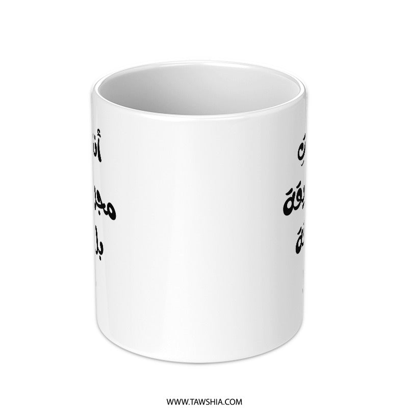 Arabic Quote Mug, Friend Soulmate Gift, Unique Coffee Mug, Novelty Mug, Inspirational Mug, Gift for Friend, Motivational Mug - Tawshia