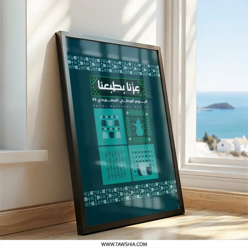 Arabic Modern Coastal Wall Art with Text product type