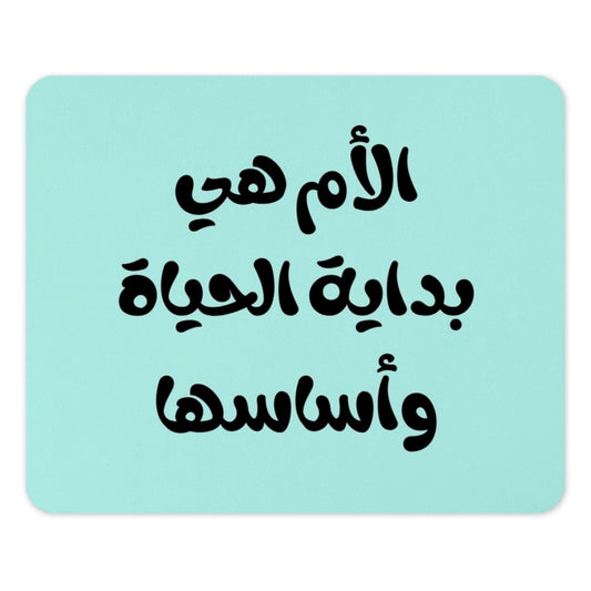 Arabic Mother's Day Mouse Pad, The mother is the beginning, Arabic Calligraphy Mousepad, Middle Eastern Gift Idea, New Home Office Desk - Tawshia