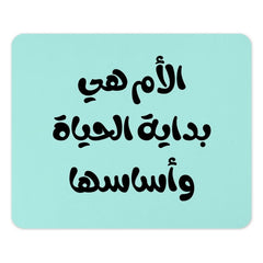 Arabic Mother's Day Mouse Pad, The mother is the beginning, Arabic Calligraphy Mousepad, Middle Eastern Gift Idea, New Home Office Desk - Tawshia