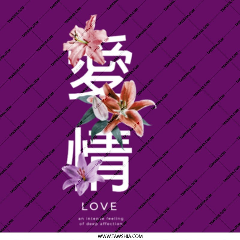 Love and Affection Floral Design Art product type