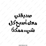 Arabic Quote Pillow, Calligraphy Art Cushion, Arabic Text Home Decor, Motivational Throw Pillow, Unique Design Pillow - Tawshia