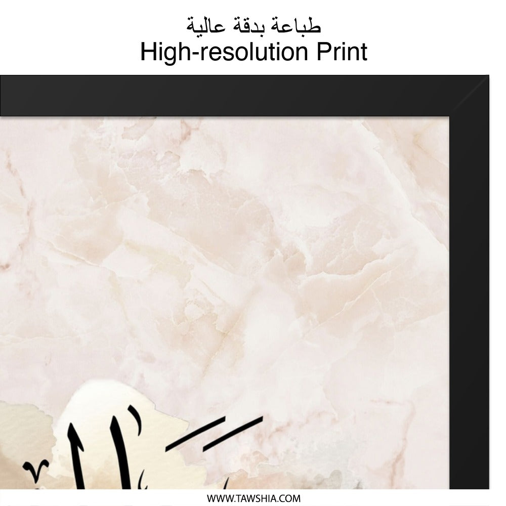 Manal Name Arabic Calligraphy Wall Art, Personalized Islamic Art Print, Muslim Home Decor, Marble Effect Gift, Meaningful Art - Tawshia