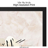 Manal Name Arabic Calligraphy Wall Art, Personalized Islamic Art Print, Muslim Home Decor, Marble Effect Gift, Meaningful Art - Tawshia