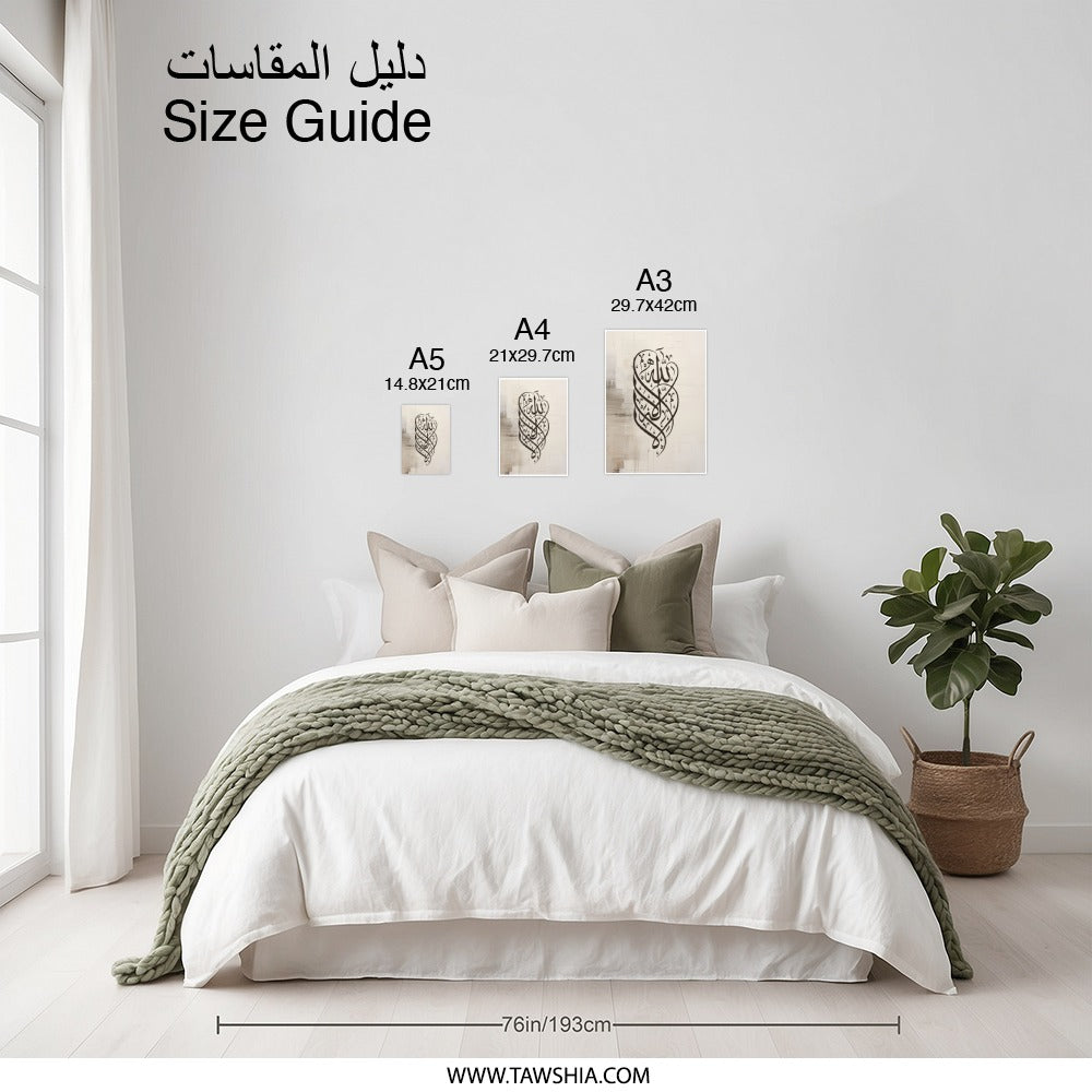 Islamic Wall Art Photographic Print, Allah Arabic Calligraphy Art, Muslim Home Decor, Modern Islamic Art Print, Religious Wall Art - Tawshia