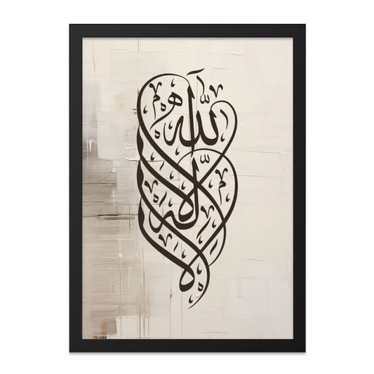 Islamic Calligraphy Wall Art, Allah Arabic Art, Muslim Home Decor, Modern Islamic Art, Beige Wall Decor, Abstract Painting, Unique Design - Tawshia