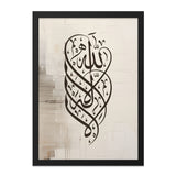 Islamic Calligraphy Wall Art, Allah Arabic Art, Muslim Home Decor, Modern Islamic Art, Beige Wall Decor, Abstract Painting, Unique Design - Tawshia