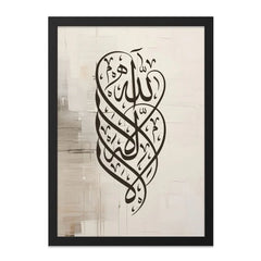 Islamic Calligraphy Wall Art, Allah Arabic Art, Muslim Home Decor, Modern Islamic Art, Beige Wall Decor, Abstract Painting, Unique Design - Tawshia