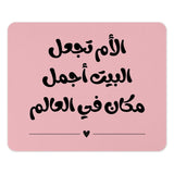 Arabic Mother Quote Mouse Pad, Mom is the Best, Home Decor, Mother's Day Gift, Unique Desk Accessory, Personalized Gift Idea - Tawshia