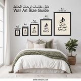 Arabic Father's Day Wall Art, Islamic Dad Art, Father Daughter Art, Father Son Art, Islamic Calligraphy Art, Minimalist Islamic Wall Art - Tawshia