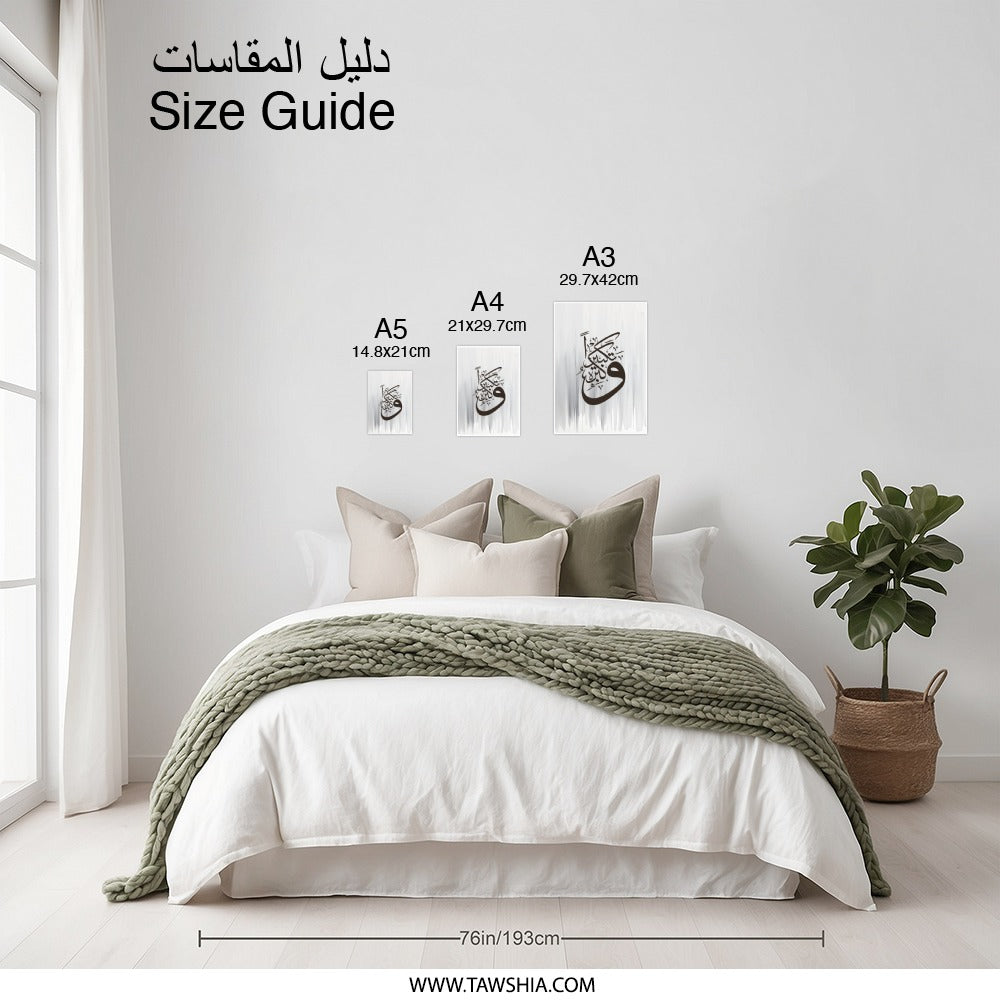 Islamic Art Photographic Print, Arabic Calligraphy Wall Art, Muslim Home Decor, Modern Islamic Gift, Religious Art Print, Eid Gift - Tawshia