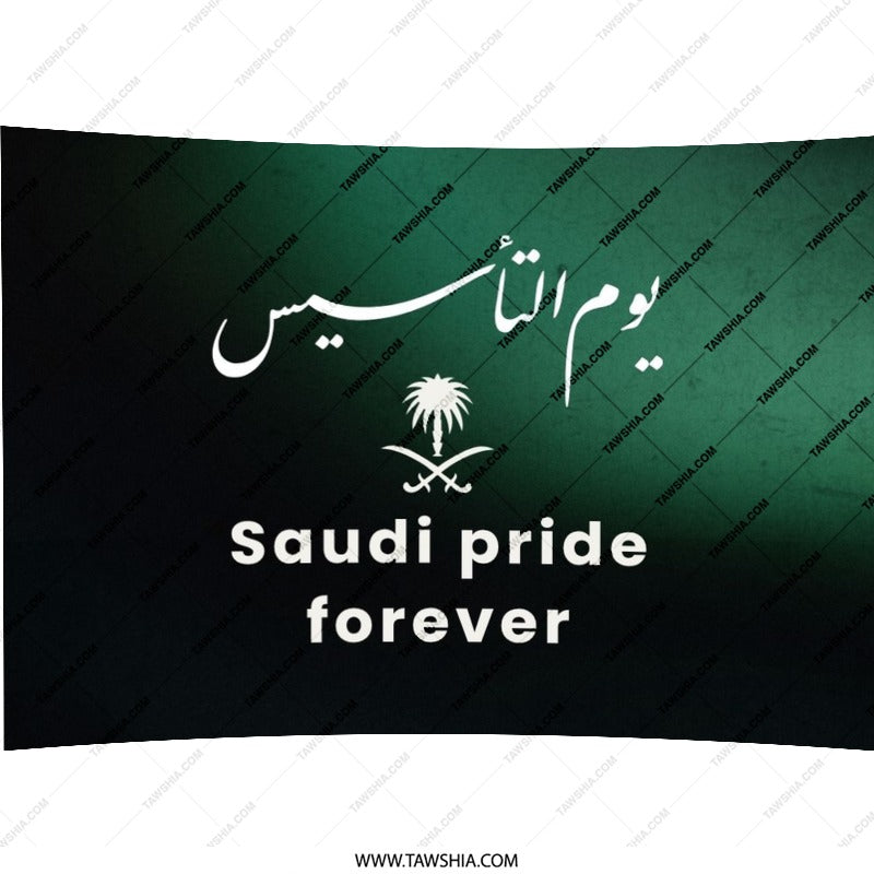 Saudi Pride Forever Pillow, Saudi National Day Gift, Founding Day Decor, Arabic Calligraphy Pillow, Saudi Arabia Souvenir - Tawshia